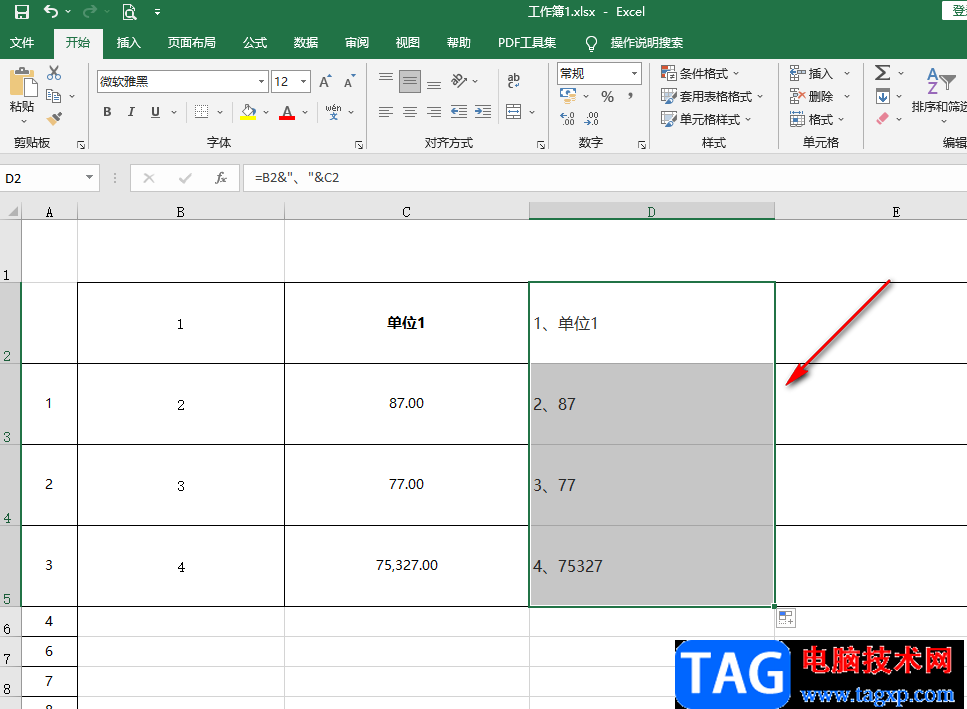 Excel為大量文本添加序號(hào)的方法