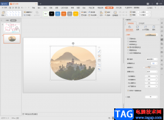wps ppt中設(shè)置圖片透明度的