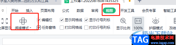 ?wps表格設(shè)置點(diǎn)擊單元格就有顏色的教程