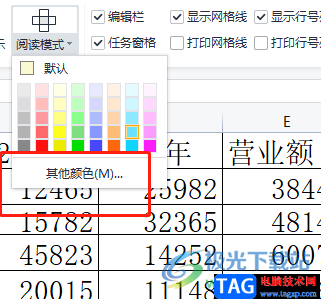 ?wps表格設(shè)置點(diǎn)擊單元格就有顏色的教程