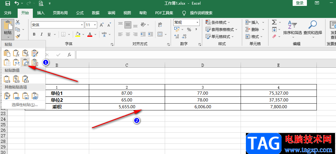 Excel進(jìn)行行列互換的方法