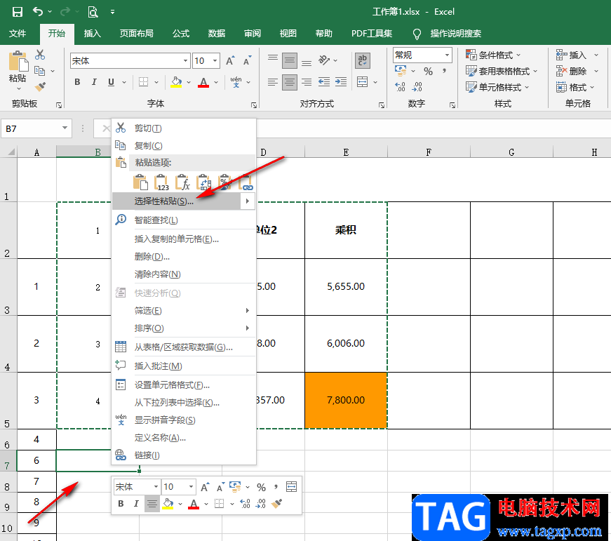 Excel進(jìn)行行列互換的方法