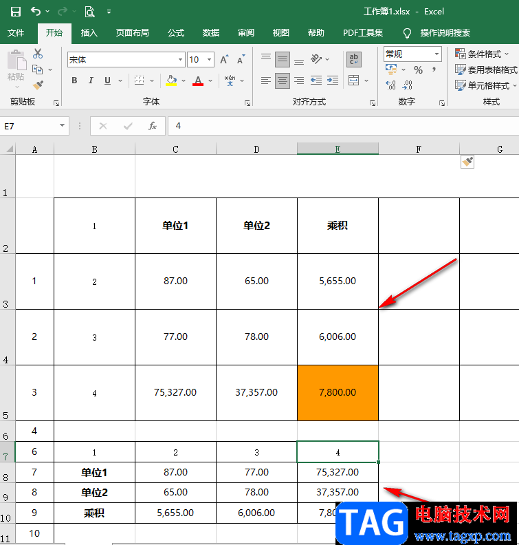 Excel進(jìn)行行列互換的方法