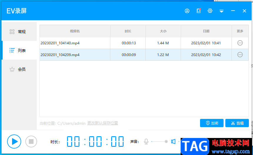 EV錄屏將錄好的視頻文件發(fā)到QQ的方法