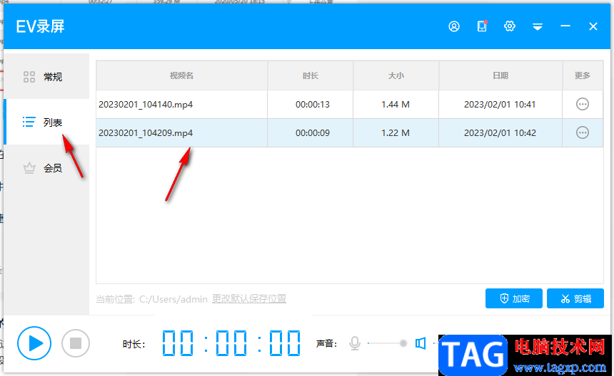 EV錄屏將錄好的視頻文件發(fā)到QQ的方法