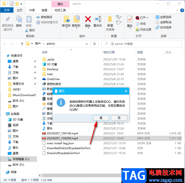 EV錄屏將錄好的視頻文件發(fā)到QQ的方法