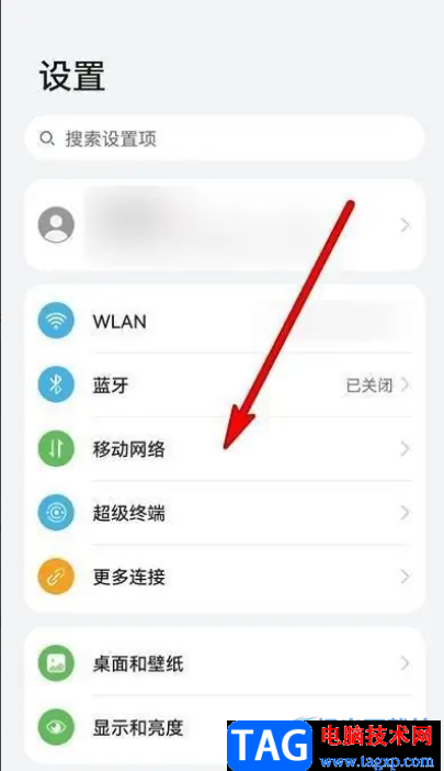 ?華為p50關(guān)閉飛行模式的教程