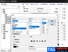 potplayer播放器自定義字幕字體的方法