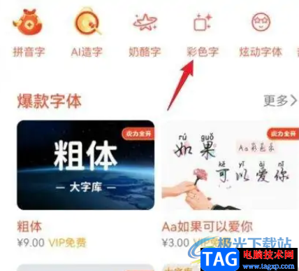 ?華為p50更換桌面字體顏色的教程 