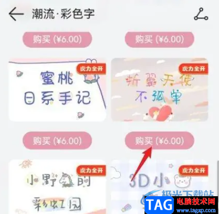 ?華為p50更換桌面字體顏色的教程 