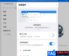 釘釘關(guān)閉分組模式的方法