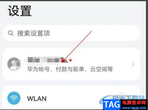 ?華為p50手機(jī)的數(shù)據(jù)信息備份教程