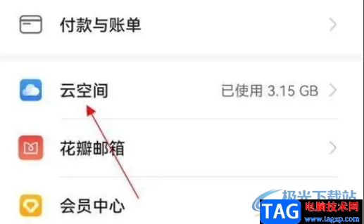 ?華為p50手機(jī)的數(shù)據(jù)信息備份教程