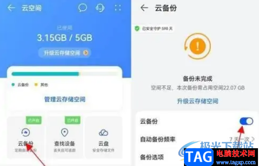 ?華為p50手機(jī)的數(shù)據(jù)信息備份教程