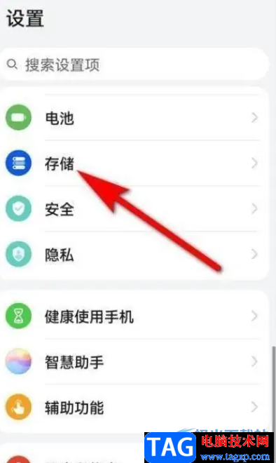 ?華為p50磁盤空間不足的清理教程
