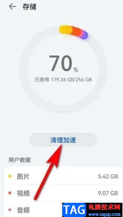 ?華為p50磁盤空間不足的清理教程