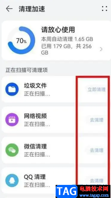 ?華為p50磁盤空間不足的清理教程