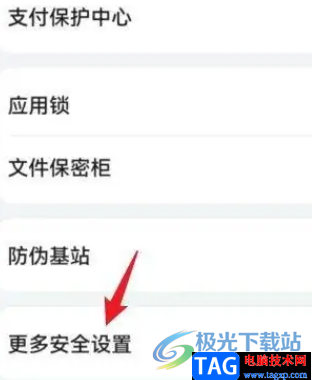 ?華為p50激活設(shè)備的教程