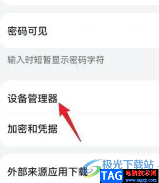?華為p50激活設(shè)備的教程