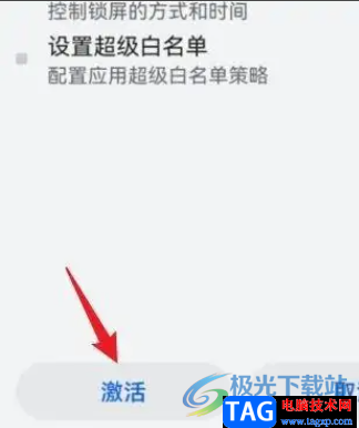 ?華為p50激活設(shè)備的教程