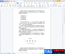 WPS文檔制作封面的方法教