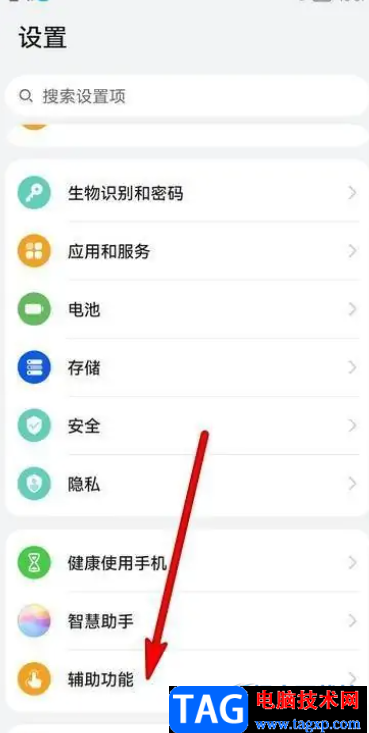 ?華為p50聽覺輔助設(shè)置音頻的教程                                                                                                                                                                                                                                                                                                                                                                                                                                                                                                                                                                                                                                                                                                                                                                                                                                                                                                                                                                                                                                                                                                                                                                                                                                                                                                                                                                                                                                                                                                                                                                                                                                                                                                                                                                                                                                                                                                                                                                                                                                                                                                                                                                                                                                                                                                                                                                                                                                                                                                                                                                                                                                                                                                                                                                                                                                                                                                                                                                                                                                                                                                                                                                                                                                                                                                                                                                                                                                                                                                                                                                                                                                                                                                                                                                                                                                                                                                                                                                                                                                                                                                                                                                                                                                                                                                                                                                                                                                                                                                                                                                                                                                                                                                                                                                                                                                                                                                                                                                                                                                                                                                                                                                                                                                                                                                                                                                                                                                                                                                                                                                                                                                                                                                                                                                                                                                                                                                                                                                                                                                                                                                                                                                                                                                                                                                                                                                                                                                                                                                                                                                                                                                                                                                                                                                                                                                                                                                                                                                                                                                                                                                                                                                                                                                                                                                                                                                                                                                                                                                                                                                                                                                                                                                                                                                                                                                                                                                                                                                                                                                                                                                                                                                                                                                                                                                                                                                                                                                                                                                                                                                                                                                                                                                                                                                                                                                                                                                                                                                                                                                                                                                                                                                                                                                                                                                                                                                                                                                                                                                                                                                                                                                                                                                                                                                                                                                                                                                                                                                                                                                                                                                                                                                                                                                                                                                                                                                                                                                                                                                                                                                                                                                                                                                                                                                                                                                                                                                                                                                                                                                                                                                                                                                                                                                                                                                                                                                                                                                                                                                                                                                                                                                                                                                                                                                                                                                                                                                                                                                                                                                                                                                                                                                                                                                                                                                                                                                                                                                                                                                                                                                                                                                                                                                                                                                                                                                                                                                                                                                                                                                                                                                                                                                                                                                                                                                                                                                                                                                                                                                                                                                                                                                                                                                                                                                                                                                                                                                                                                                                                                                                                                                                                                                                                                                                                                                                                                                                                                                                                                                                                                                                                                                                                                                                                                                                                                                                                                                                                                                                                                                                                                                                                                                                                                                                                                                                                                                                                                                                                                                                                                                                                                                                                                                                                                                                                                                                                                                                                                                                                                                                                                                                                                                                                                                                                                                                                                                                                                                                                                                                                                                                                                                                                                                                                                                                                                                                                                                                                                                                                                                                                                                                                                                                                                                                                                                                                                                                                                                                                                                                                                                                                                                                                                                                                                                                                                                                                                                                                                                                                                                                                                                                                                                                                                                                                                                                                                                                                                                                                                                                                                                                                                                                                                                                                                                                                                                                                                                                                                                                                                                                                                                                                                                                                                                                                                                                                                                                                                                                                                                                                                                                                                                                                                                                                                                                                                                                                                                                                                                                                                                                                                                                                                                                                                                                                                                                                                                                                                                                                                                                                                                                                                                                                                                                                                                                                                                                                                                                                                                                                                                                                                                                                                                                                                                                                                                                                                                                    