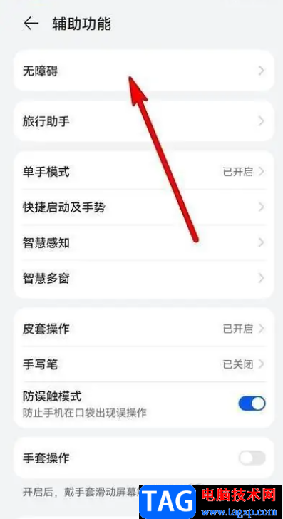 ?華為p50聽覺輔助設(shè)置音頻的教程                                                                                                                                                                                                                                                                                                                                                                                                                                                                                                                                                                                                                                                                                                                                                                                                                                                                                                                                                                                                                                                                                                                                                                                                                                                                                                                                                                                                                                                                                                                                                                                                                                                                                                                                                                                                                                                                                                                                                                                                                                                                                                                                                                                                                                                                                                                                                                                                                                                                                                                                                                                                                                                                                                                                                                                                                                                                                                                                                                                                                                                                                                                                                                                                                                                                                                                                                                                                                                                                                                                                                                                                                                                                                                                                                                                                                                                                                                                                                                                                                                                                                                                                                                                                                                                                                                                                                                                                                                                                                                                                                                                                                                                                                                                                                                                                                                                                                                                                                                                                                                                                                                                                                                                                                                                                                                                                                                                                                                                                                                                                                                                                                                                                                                                                                                                                                                                                                                                                                                                                                                                                                                                                                                                                                                                                                                                                                                                                                                                                                                                                                                                                                                                                                                                                                                                                                                                                                                                                                                                                                                                                                                                                                                                                                                                                                                                                                                                                                                                                                                                                                                                                                                                                                                                                                                                                                                                                                                                                                                                                                                                                                                                                                                                                                                                                                                                                                                                                                                                                                                                                                                                                                                                                                                                                                                                                                                                                                                                                                                                                                                                                                                                                                                                                                                                                                                                                                                                                                                                                                                                                                                                                                                                                                                                                                                                                                                                                                                                                                                                                                                                                                                                                                                                                                                                                                                                                                                                                                                                                                                                                                                                                                                                                                                                                                                                                                                                                                                                                                                                                                                                                                                                                                                                                                                                                                                                                                                                                                                                                                                                                                                                                                                                                                                                                                                                                                                                                                                                                                                                                                                                                                                                                                                                                                                                                                                                                                                                                                                                                                                                                                                                                                                                                                                                                                                                                                                                                                                                                                                                                                                                                                                                                                                                                                                                                                                                                                                                                                                                                                                                                                                                                                                                                                                                                                                                                                                                                                                                                                                                                                                                                                                                                                                                                                                                                                                                                                                                                                                                                                                                                                                                                                                                                                                                                                                                                                                                                                                                                                                                                                                                                                                                                                                                                                                                                                                                                                                                                                                                                                                                                                                                                                                                                                                                                                                                                                                                                                                                                                                                                                                                                                                                                                                                                                                                                                                                                                                                                                                                                                                                                                                                                                                                                                                                                                                                                                                                                                                                                                                                                                                                                                                                                                                                                                                                                                                                                                                                                                                                                                                                                                                                                                                                                                                                                                                                                                                                                                                                                                                                                                                                                                                                                                                                                                                                                                                                                                                                                                                                                                                                                                                                                                                                                                                                                                                                                                                                                                                                                                                                                                                                                                                                                                                                                                                                                                                                                                                                                                                                                                                                                                                                                                                                                                                                                                                                                                                                                                                                                                                                                                                                                                                                                                                                                                                                                                                                                                                                                                                                                                                                                                                                                                                                                                                                                                                                                                                                                                                                                                                                                                                                                                                                                                                                                                                                                                                                                                                                    