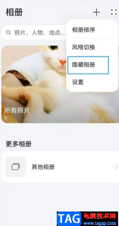 ?華為p50隱藏相冊的教程