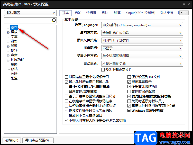 potplayer自動添加所有視頻到播放列表的方法