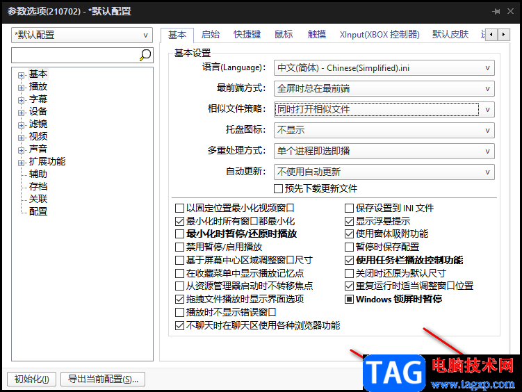 potplayer自動添加所有視頻到播放列表的方法