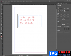 ID導(dǎo)出pdf文件添加印刷標(biāo)記的方法