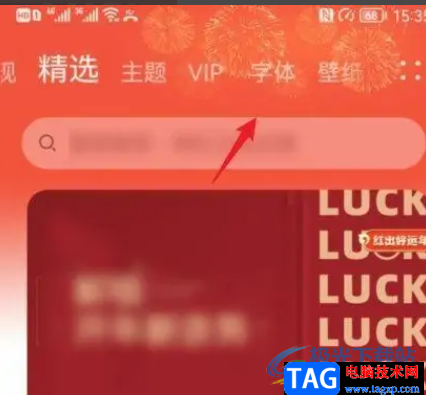 ?華為p50更換桌面字體顏色的教程 