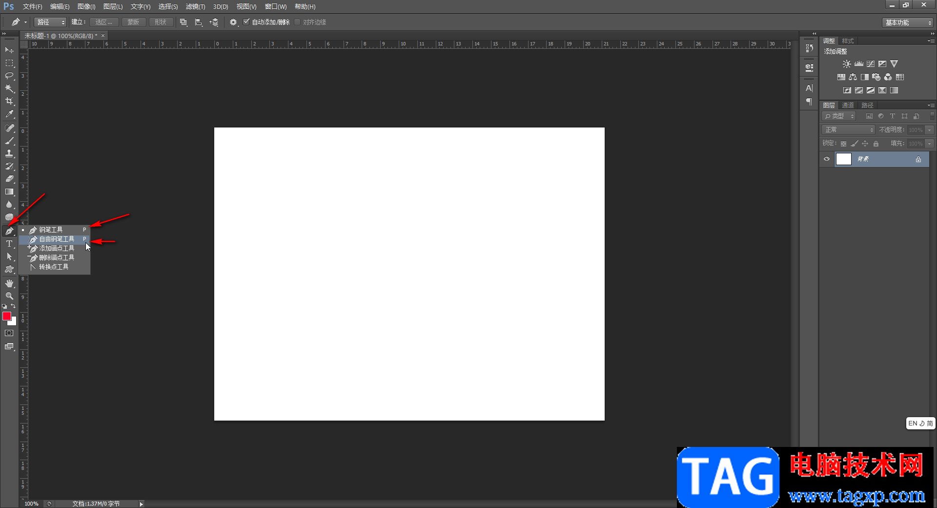?Photoshop怎么使文字跟著弧線走