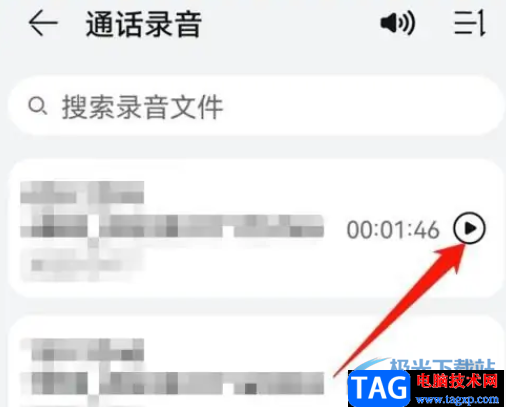 ?華為p50將通話錄音轉(zhuǎn)為文本的教程