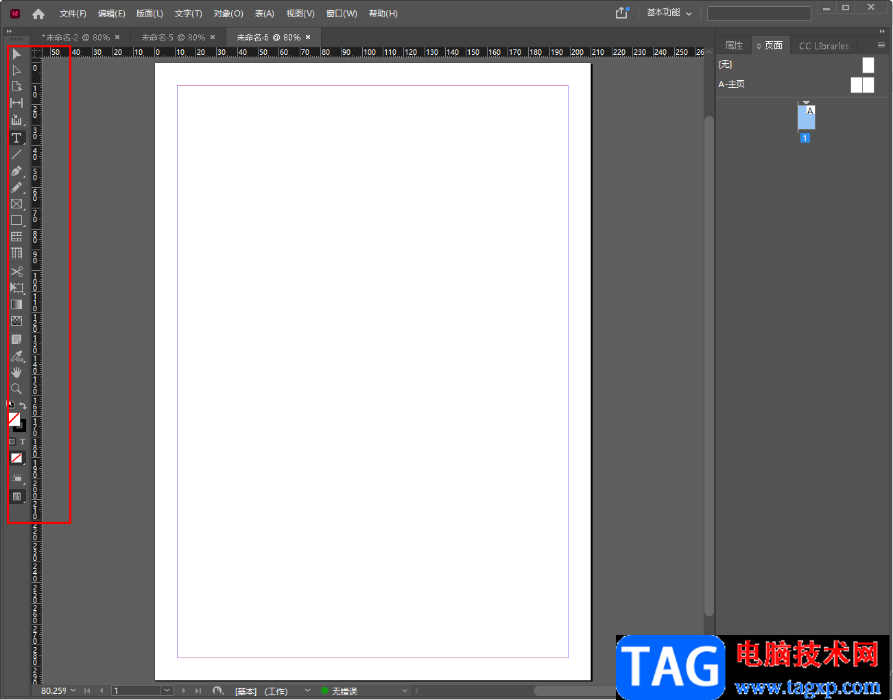 InDesign快速調(diào)出工具欄的方法