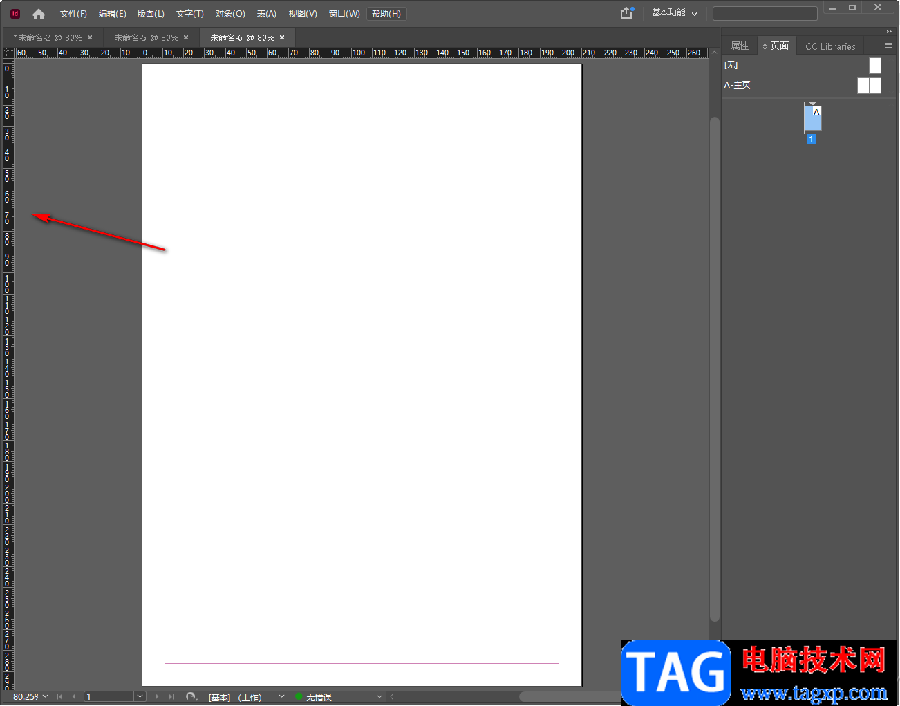 InDesign快速調(diào)出工具欄的方法