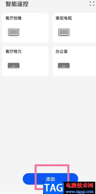 ?華為p50在手機遙控空調(diào)的教程