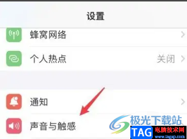 給iPhone13設置電話鈴聲的教程 