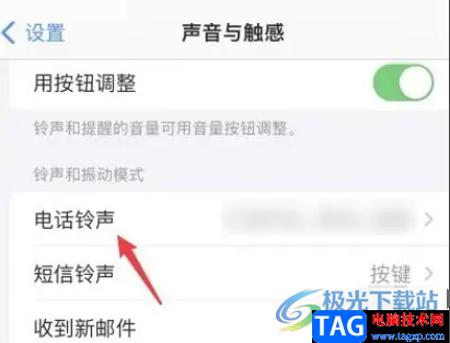 給iPhone13設置電話鈴聲的教程 