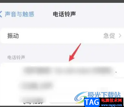 給iPhone13設置電話鈴聲的教程 