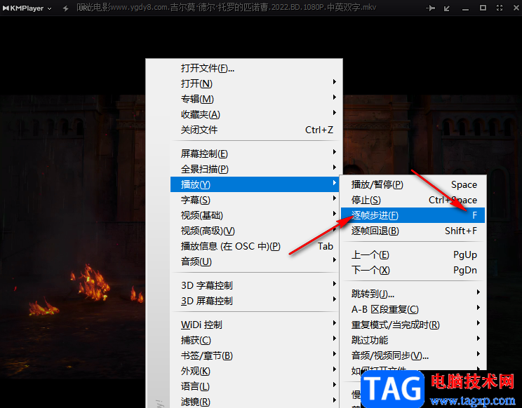 Kmplayer逐幀播放視頻的方法