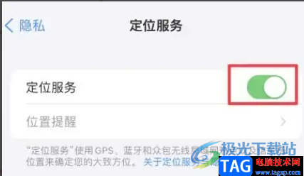 ?iPhone13關(guān)閉定位的教程 