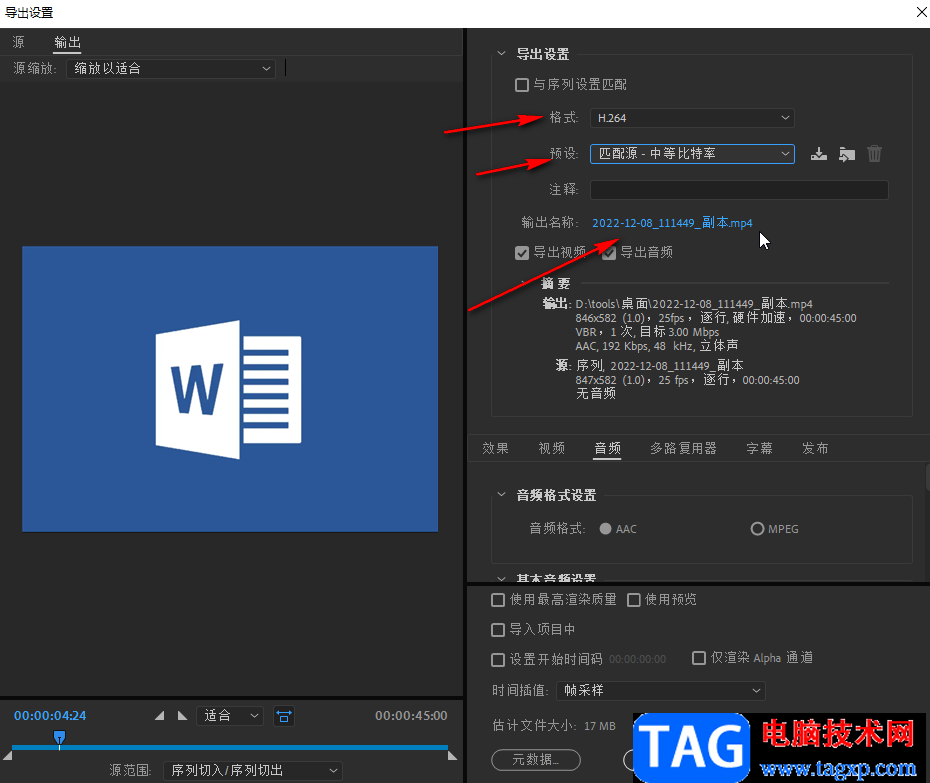 pr將圖片制作成視頻的方法教程