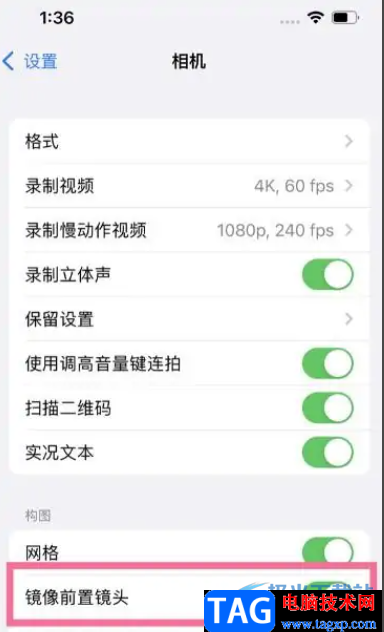 ?iPhone13自拍是反的的解決教程