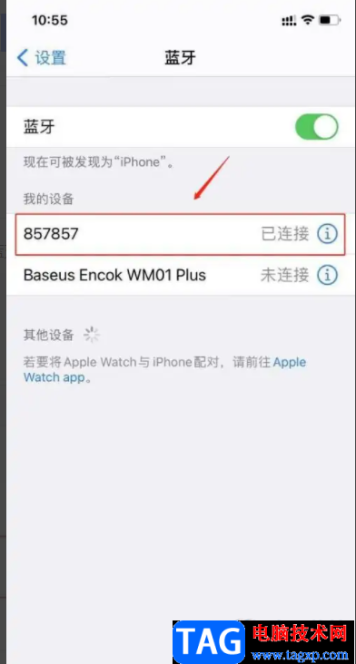 ?iPhone13連接藍(lán)牙耳機(jī)的教程