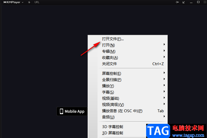 Kmplayer打開播放列表的方法