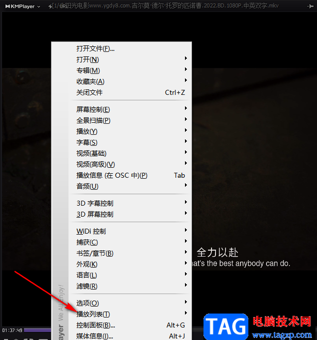 Kmplayer打開播放列表的方法