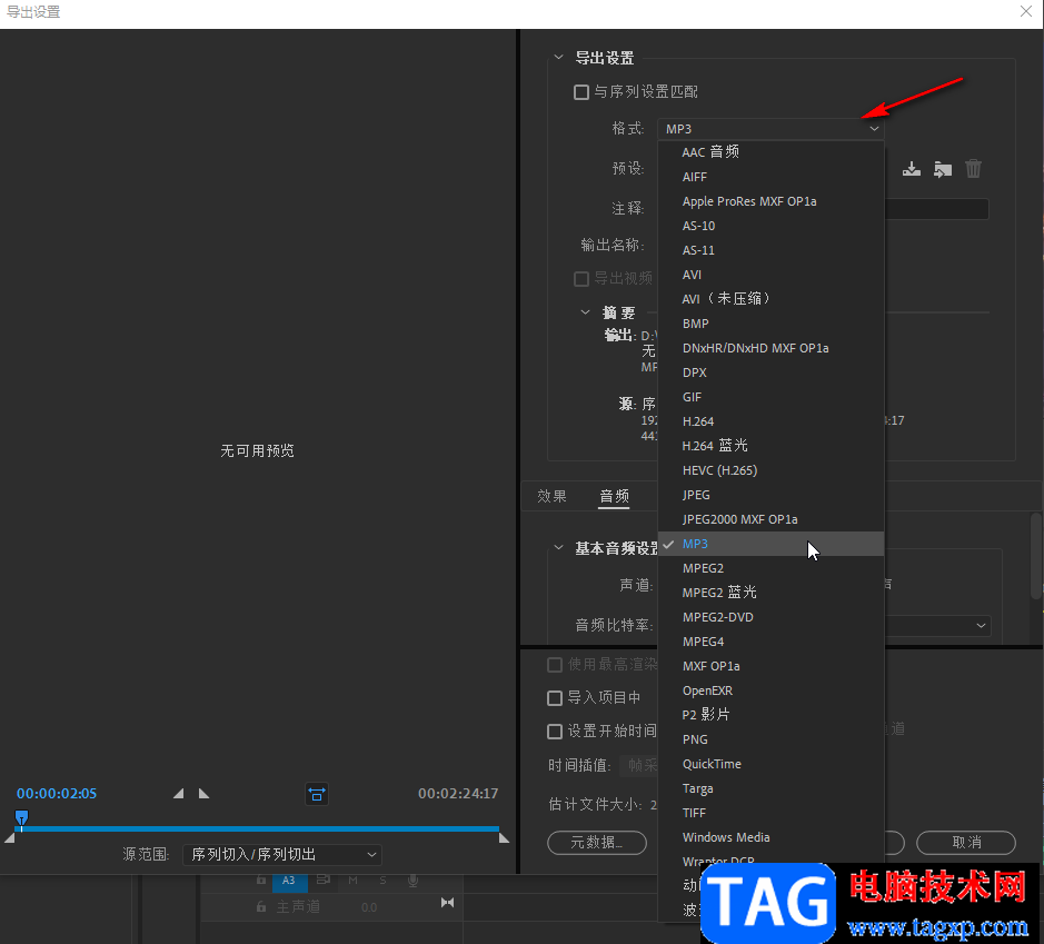 pr給音頻文件設(shè)置人聲增強(qiáng)效果的方法教程