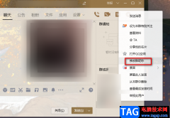 QQ修改群成員昵稱的方法