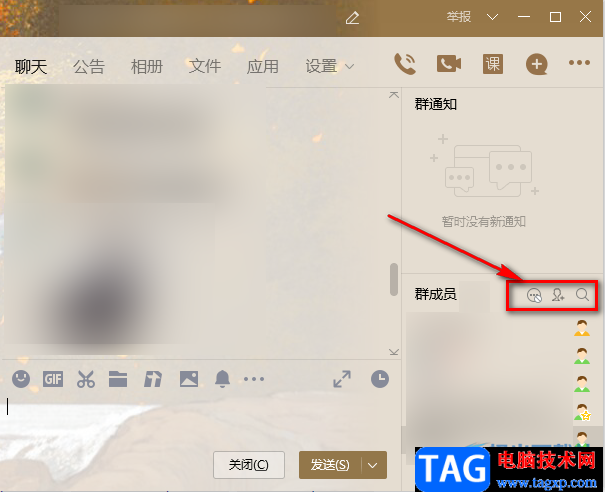 QQ修改群成員昵稱的方法